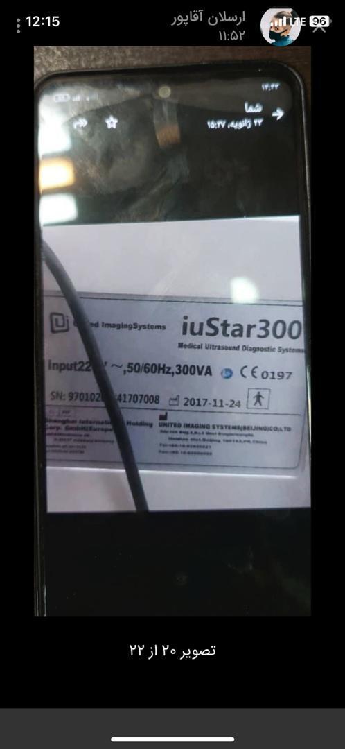 Iustar300دستگاه سونوگرافیدست دو/مدینیوم