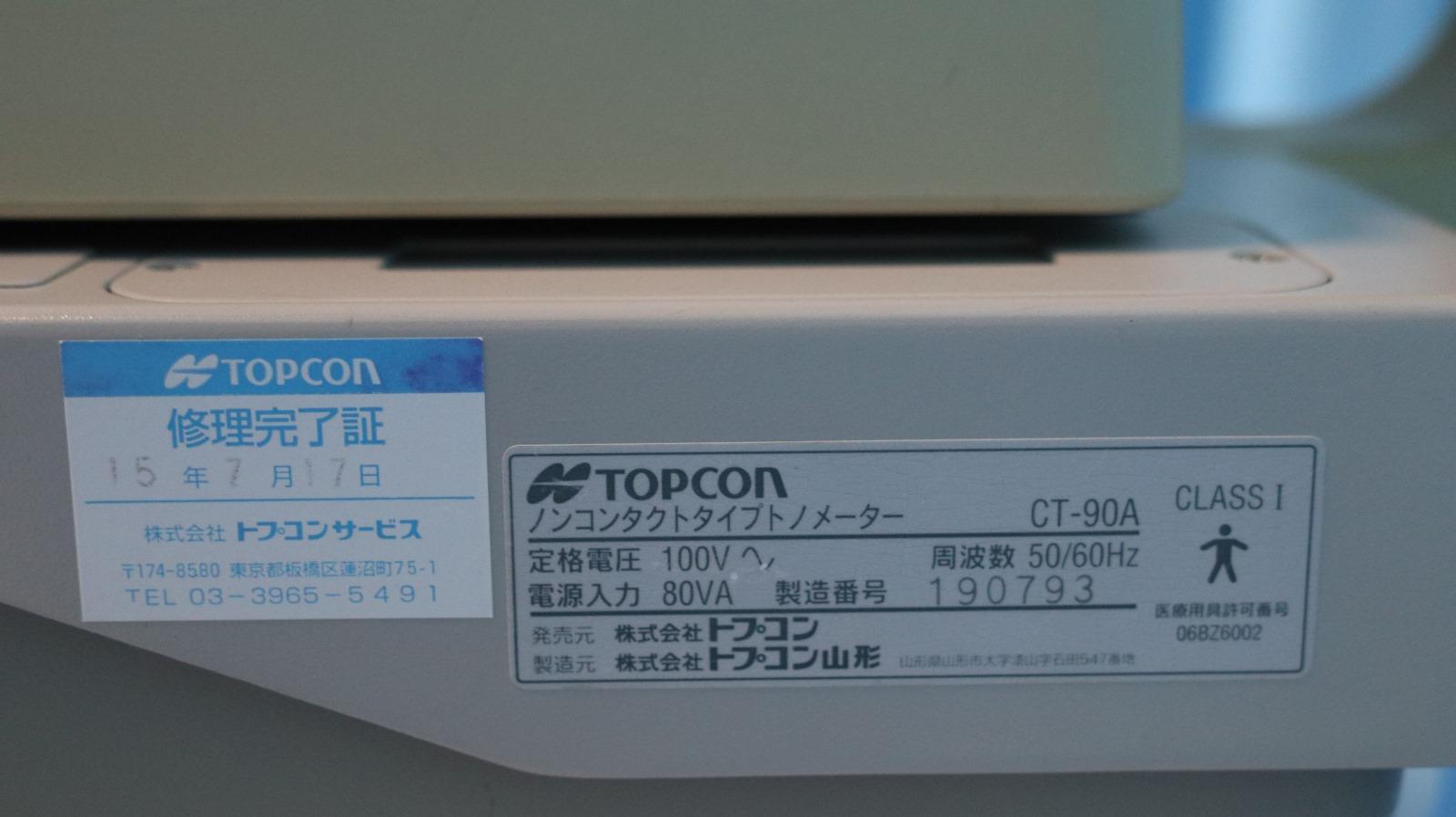 TOPCONمدلCT-90Aدست دو/مدینیوم