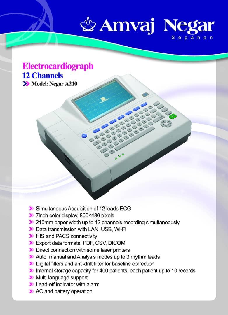 الکتروکاردیوگراف امواج نگار دوازده کاناله مدل: Negar A210