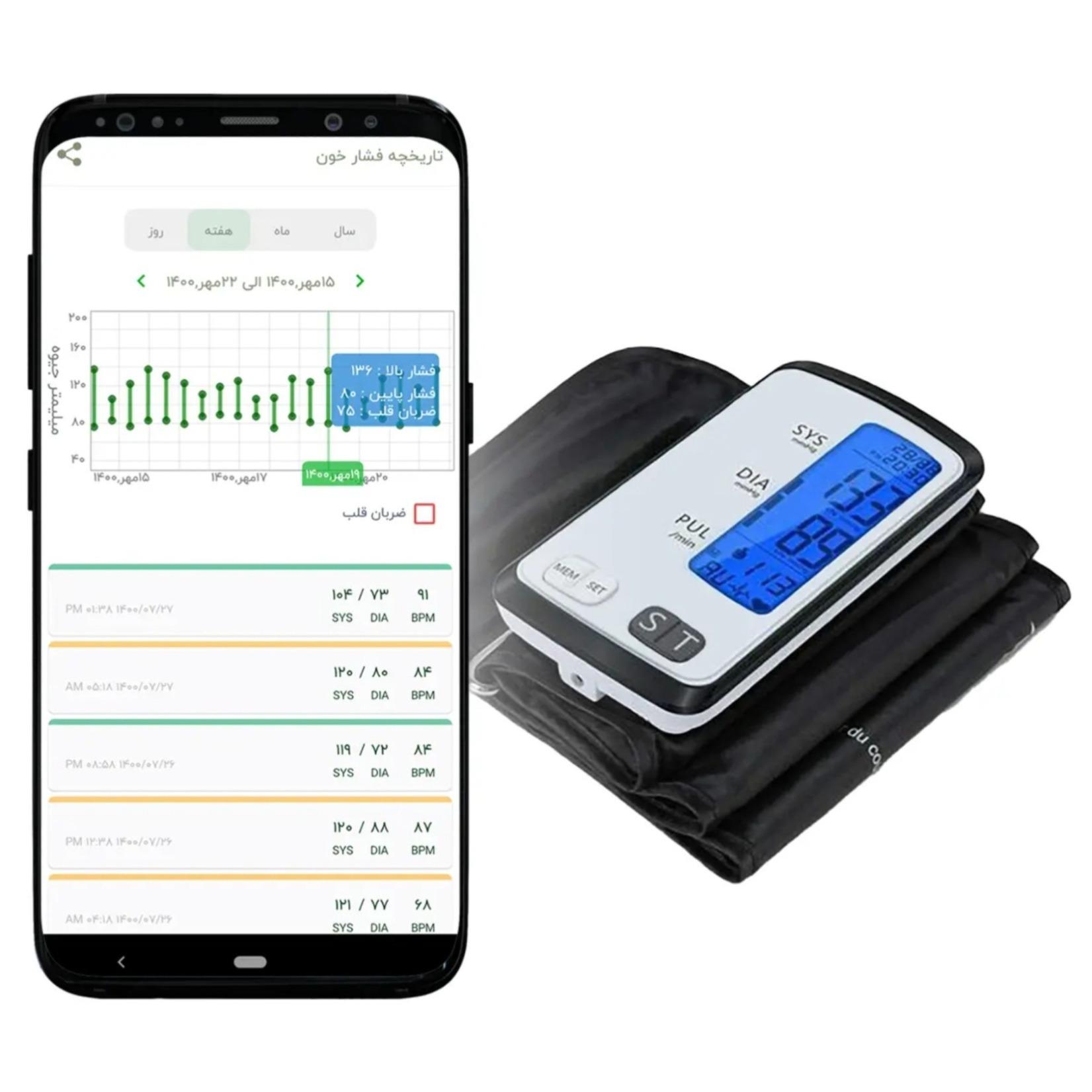 دستگاه اندازه گیری فشارخون دیجیتال NB1