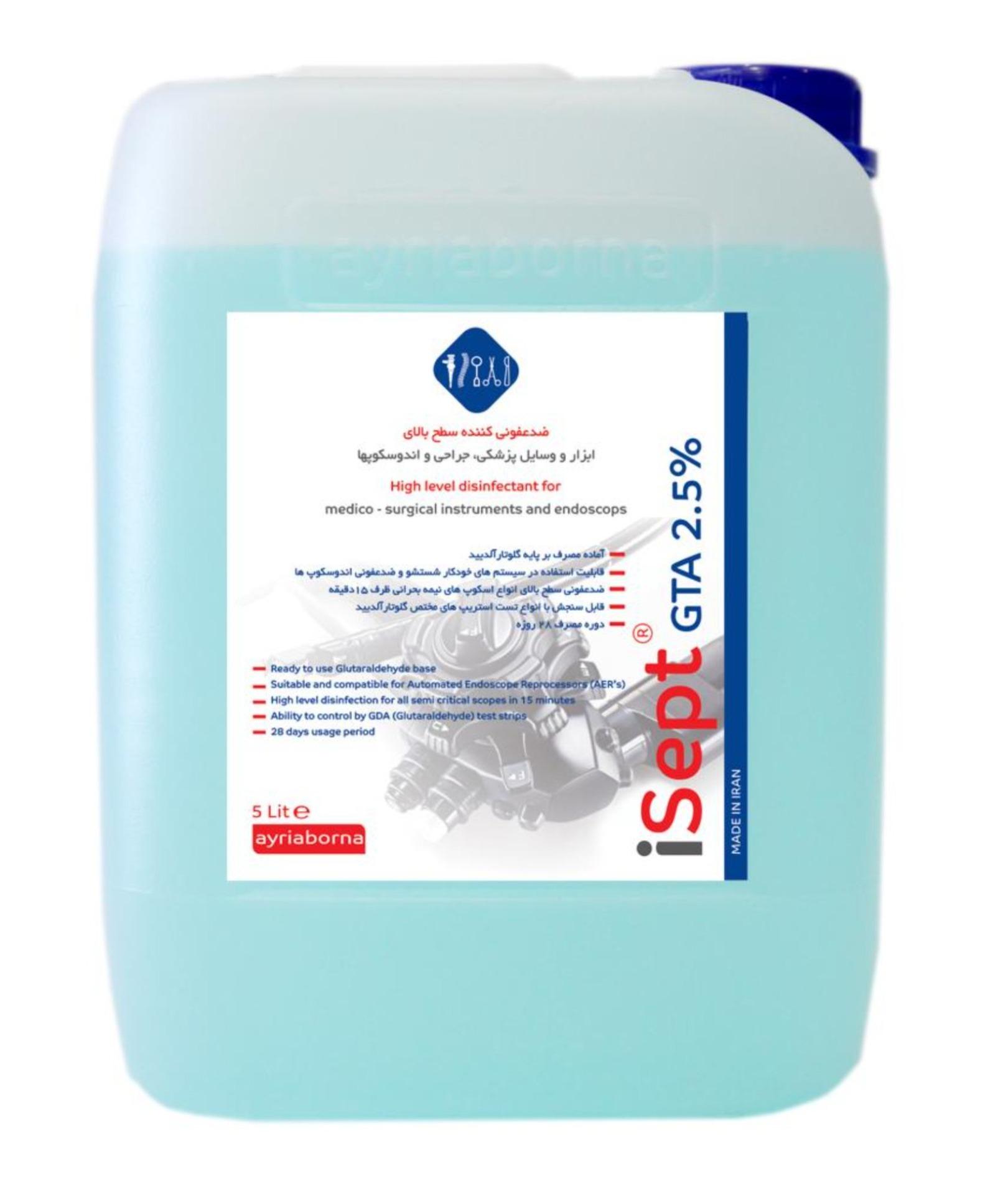 ای سپت جی تی ای