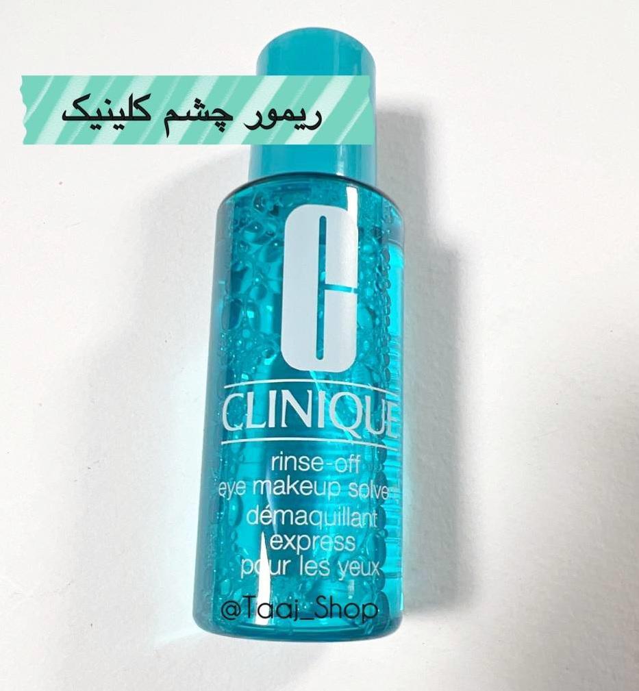 پاک کننده آرایش چشم مدل Rinse-Off کلینیک 60 میل خرید از امریکا