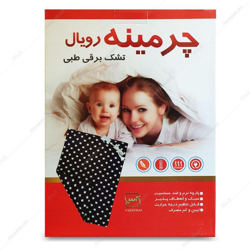 تشکچه برقی چرمینه