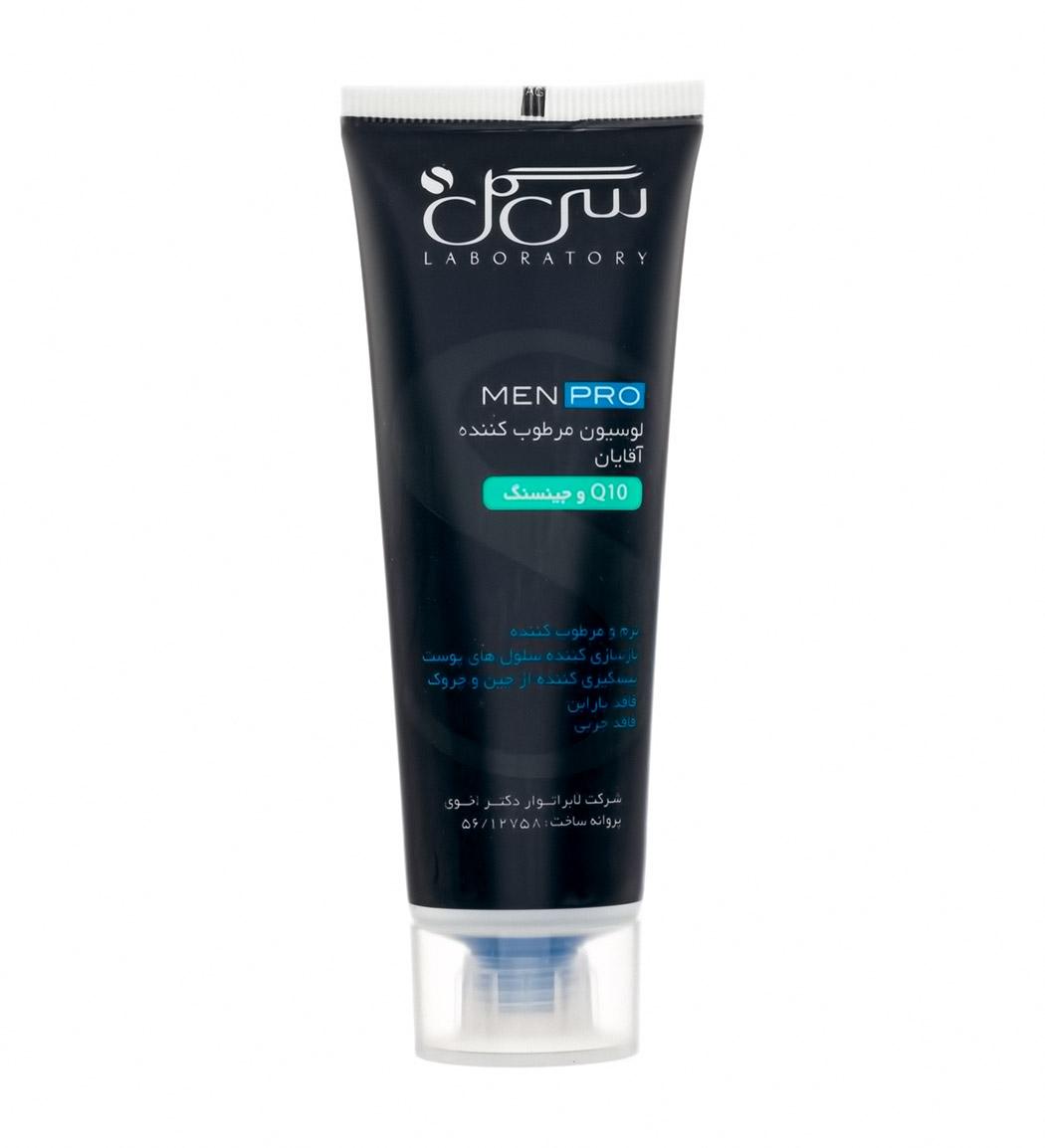 لوسیون مرطوبکننده آقایان سی گل