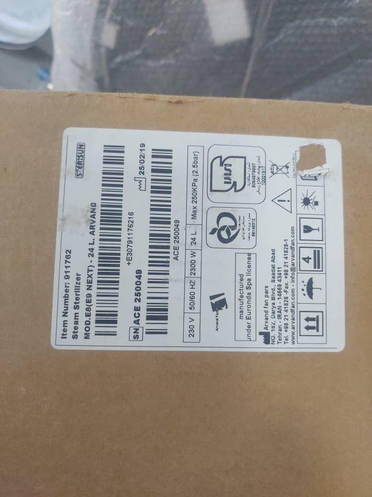 اتوکلاو یوراندا 24 لیتری E8نو/مدینیوم