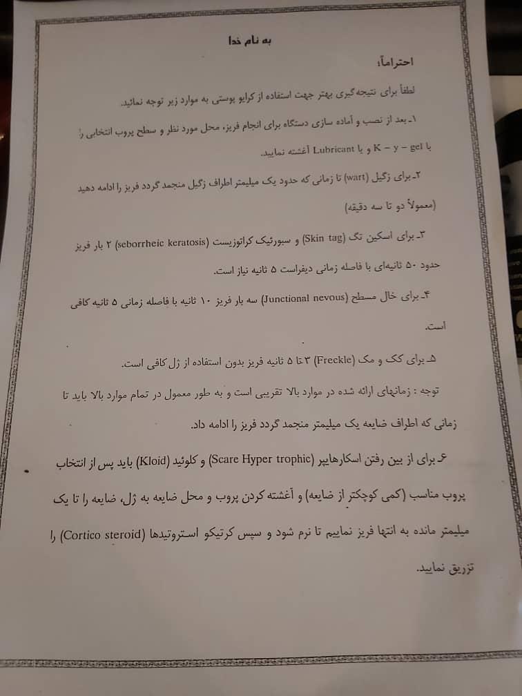 فروش دست دوم کرایو زنان سرما درماندست دو/مدینیوم