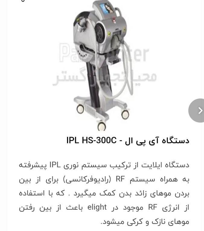 دستگاه لیزرiplنیاز به تعمیرات/مدینیوم