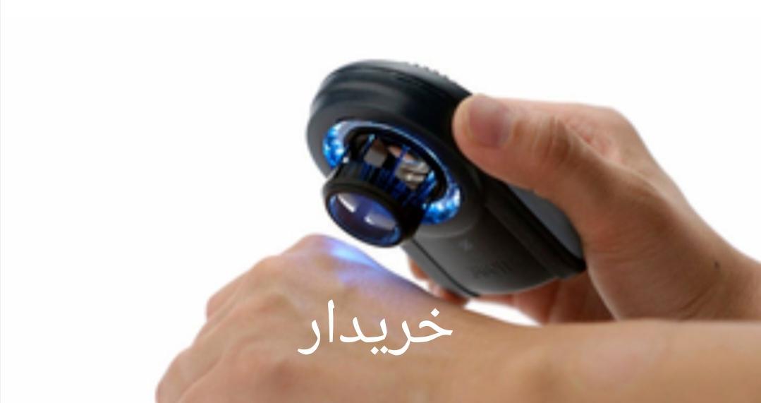 خریدار درموسکوپدست دو/مدینیوم