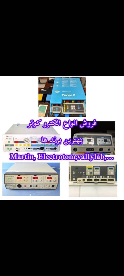 الکتروکوتردست دو/مدینیوم