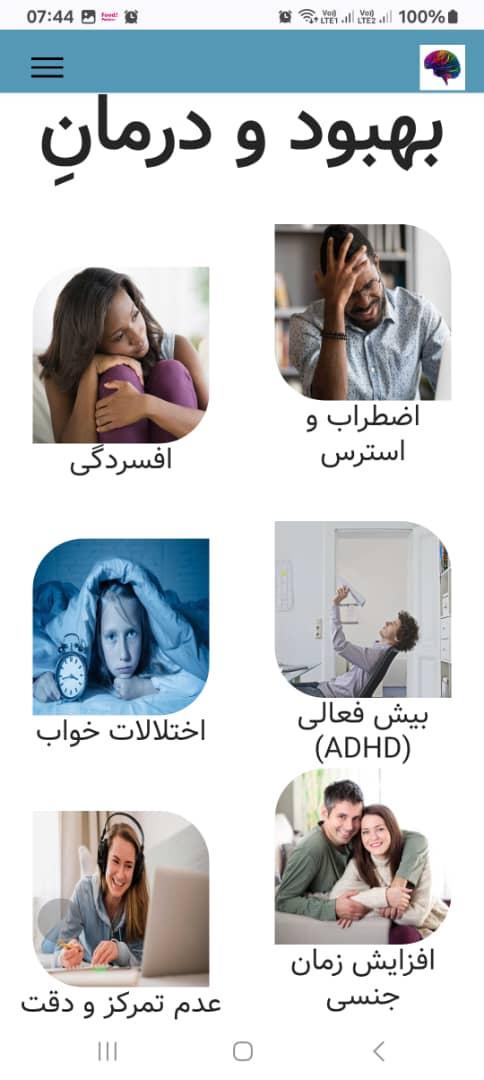 دستگاه بتاوان ۴ کاره مدل C3 دست دو/مدینیوم