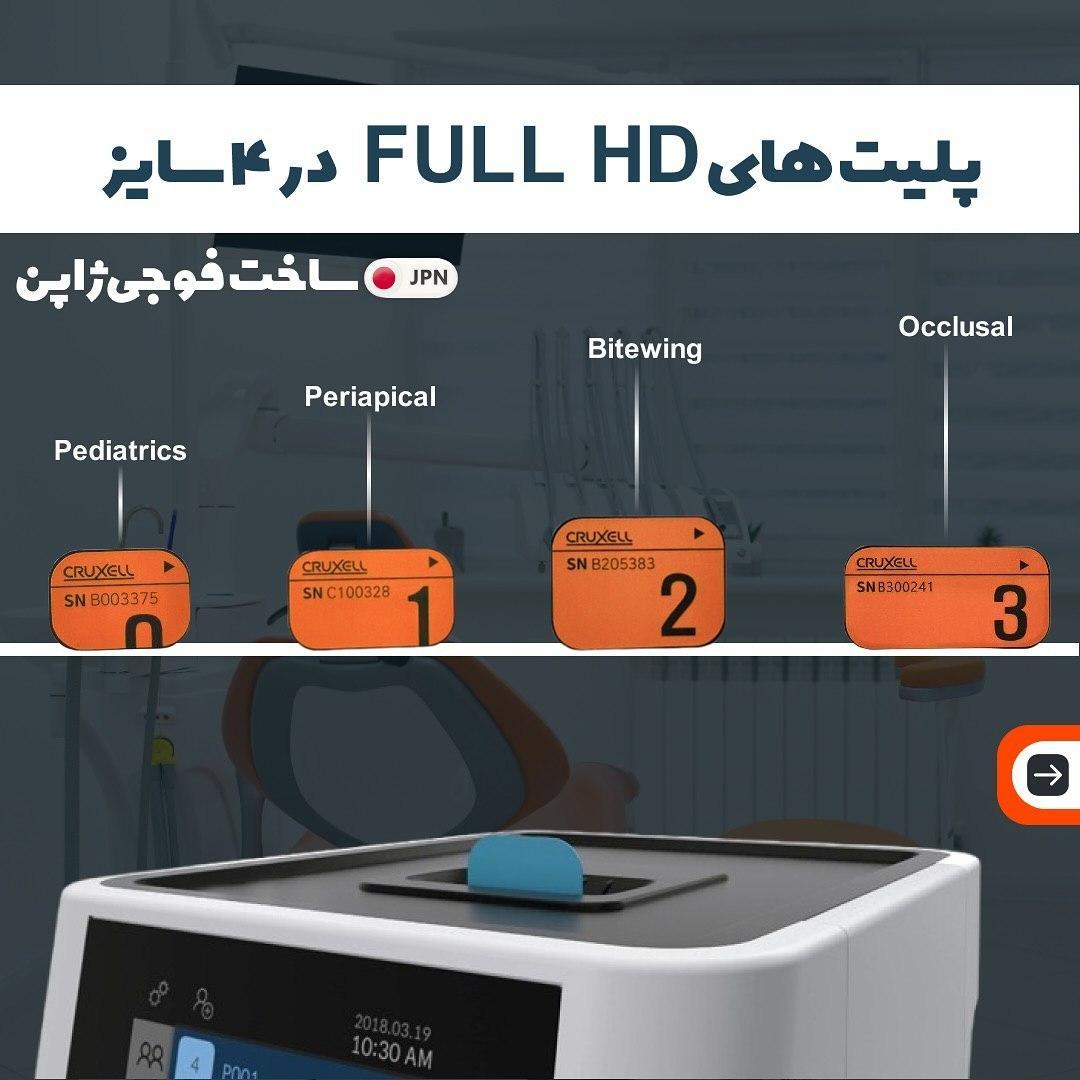 اسکنر فسفرپلیت کروکسل مدل Cruxcan CRX-1000نو/مدینیوم