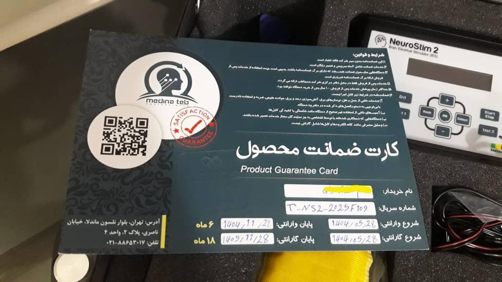 دستگاه TDCS (تی دی سی اس)نو/مدینیوم