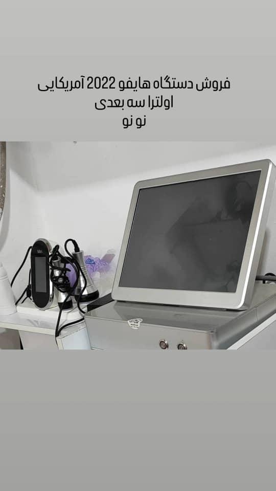 دستگاه هایفودست دو/مدینیوم