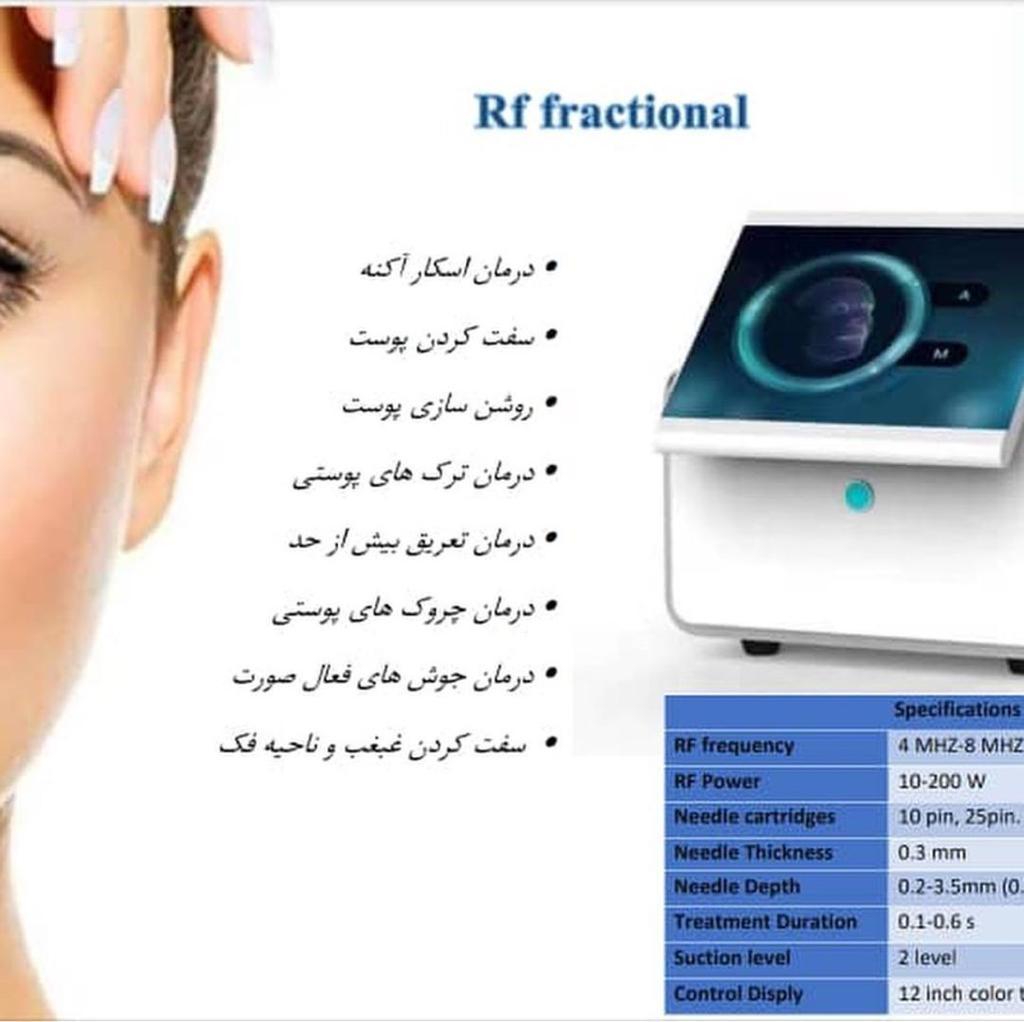 آر اف فرکشنالدست دو/مدینیوم