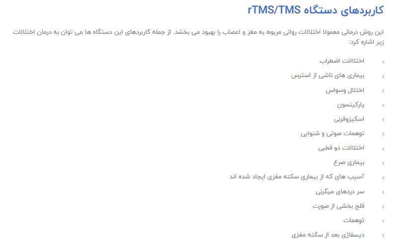 تجهیزات تحریک مغناطیسی مغز rTMSدست دو/مدینیوم