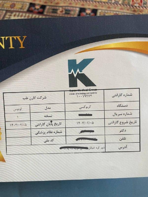 دستگاه کربوکسی کارن طبنو/مدینیوم