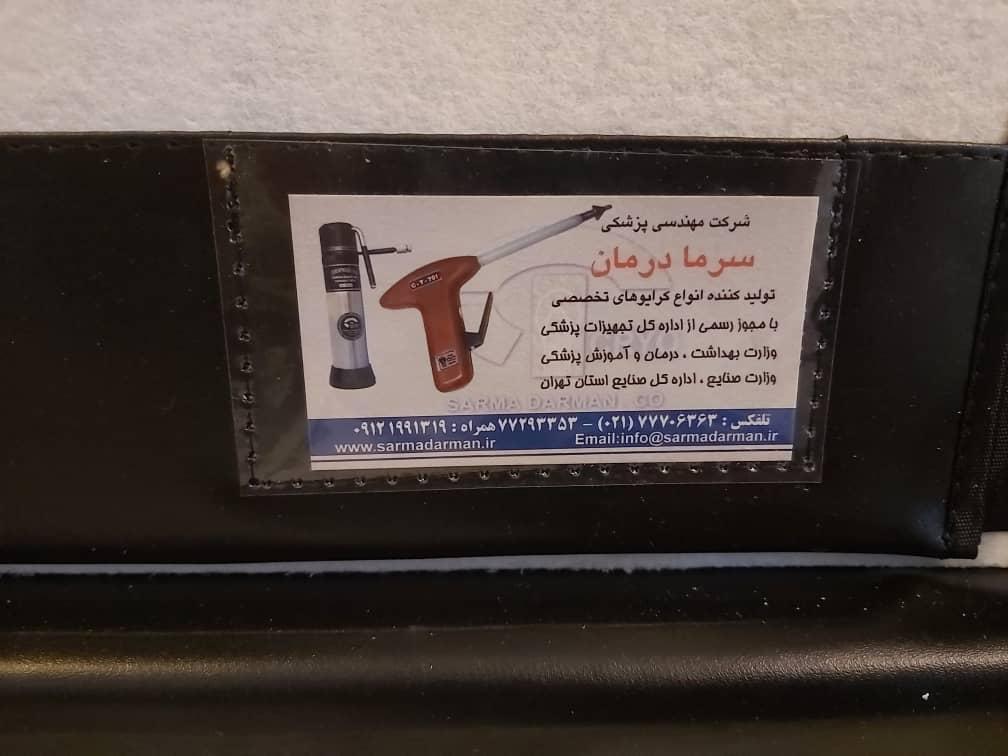 فروش دست دوم کرایو زنان سرما درماندست دو/مدینیوم