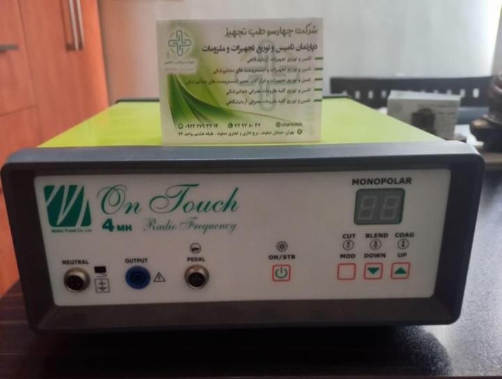 آراف سرجیکال RF الکتروسرجری. on touchدست دو/مدینیوم