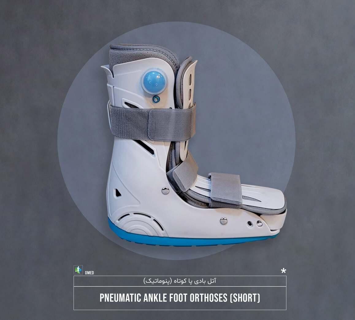 ایر بوت (ایر کست) آتل بادیدست دو/مدینیوم