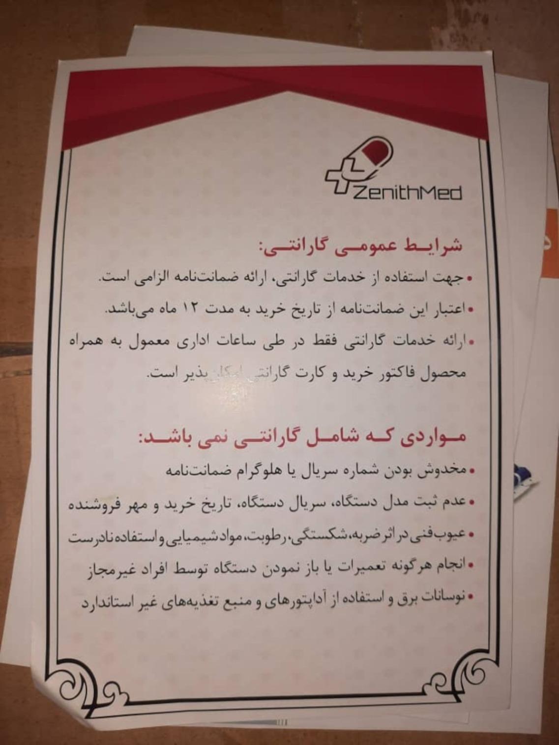 تخت بیمارستانی و تشک مواج زنیت مددست دو/مدینیوم