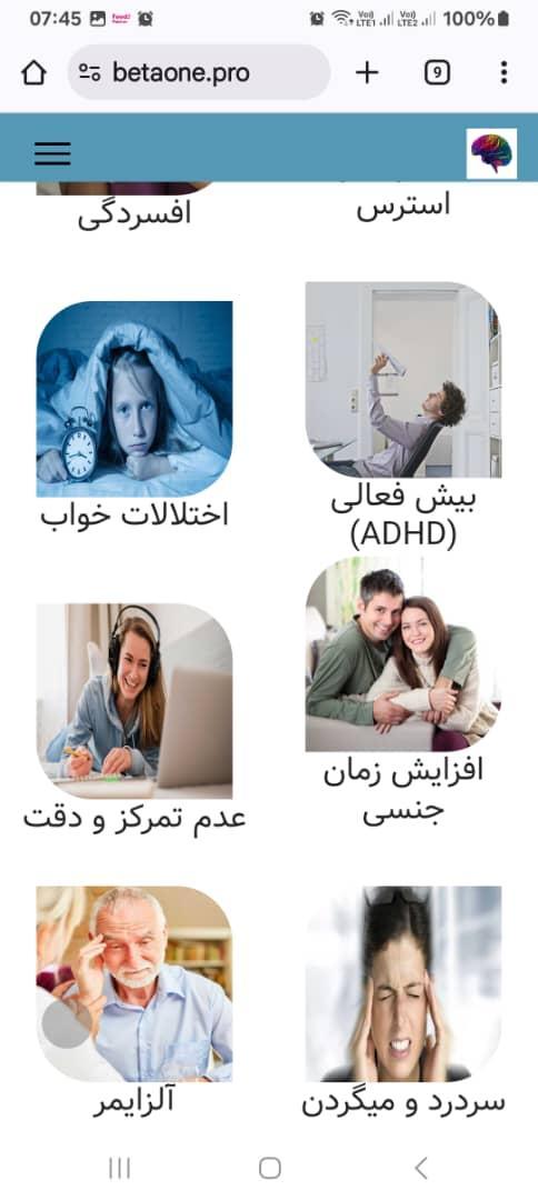 دستگاه بتاوان ۴ کاره مدل C3 دست دو/مدینیوم