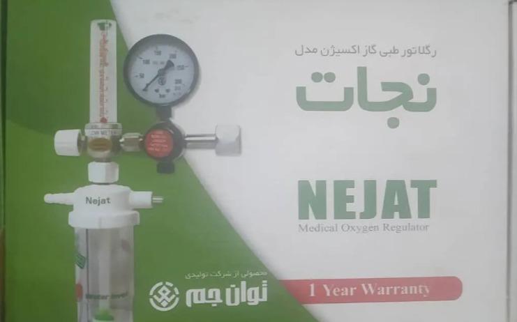 رگلاتور طبی گاز اکسیژن نجاتدست دو/مدینیوم