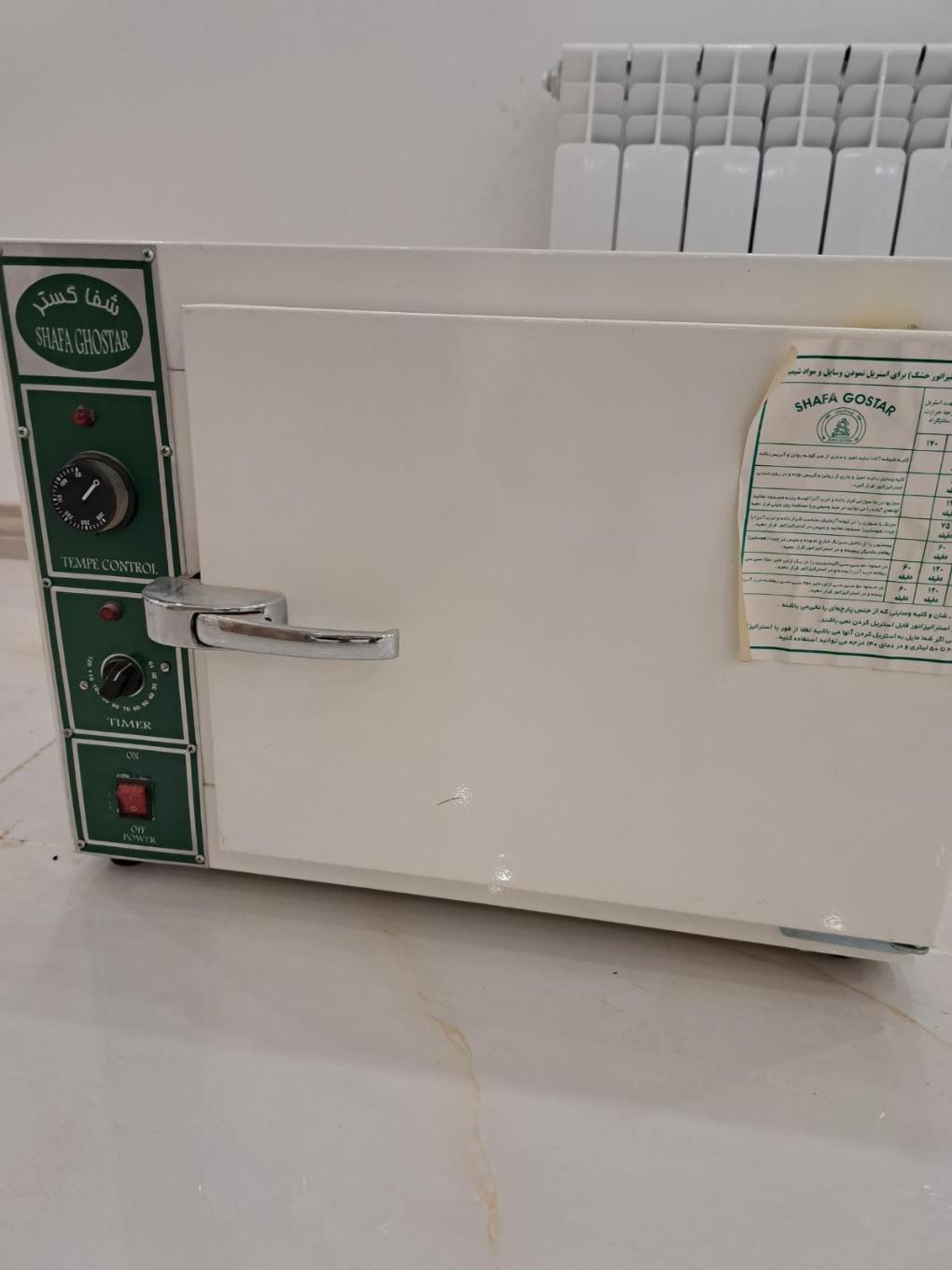 دستگاه فور شفا گستر ۲۷ لیتریدست دو/مدینیوم