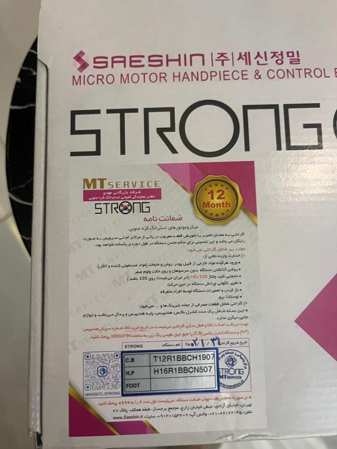 تجهیزات کاشت مو دست دومدست دو/مدینیوم