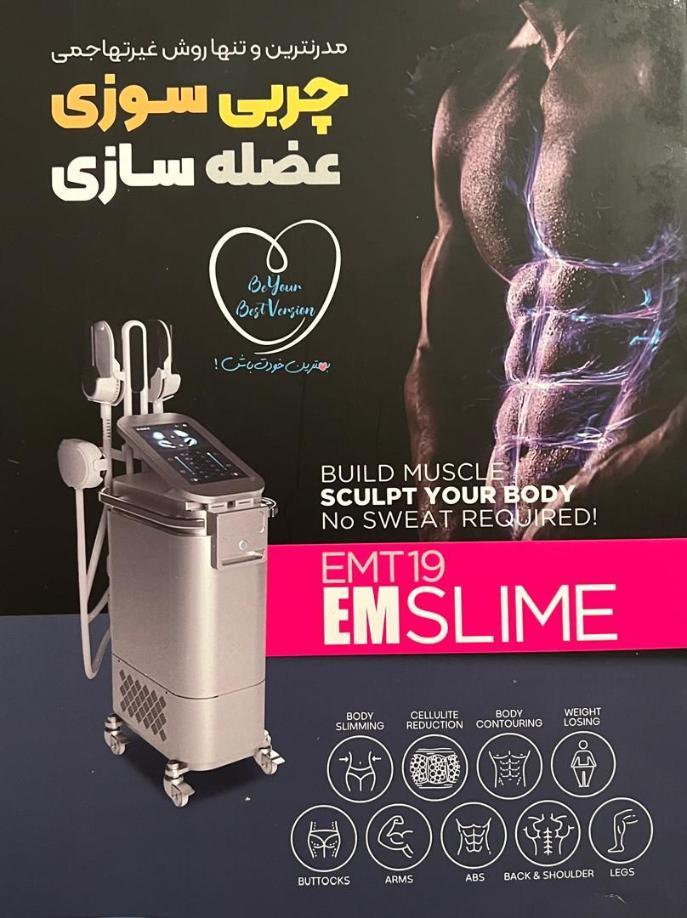 EMSLIME نو/مدینیوم