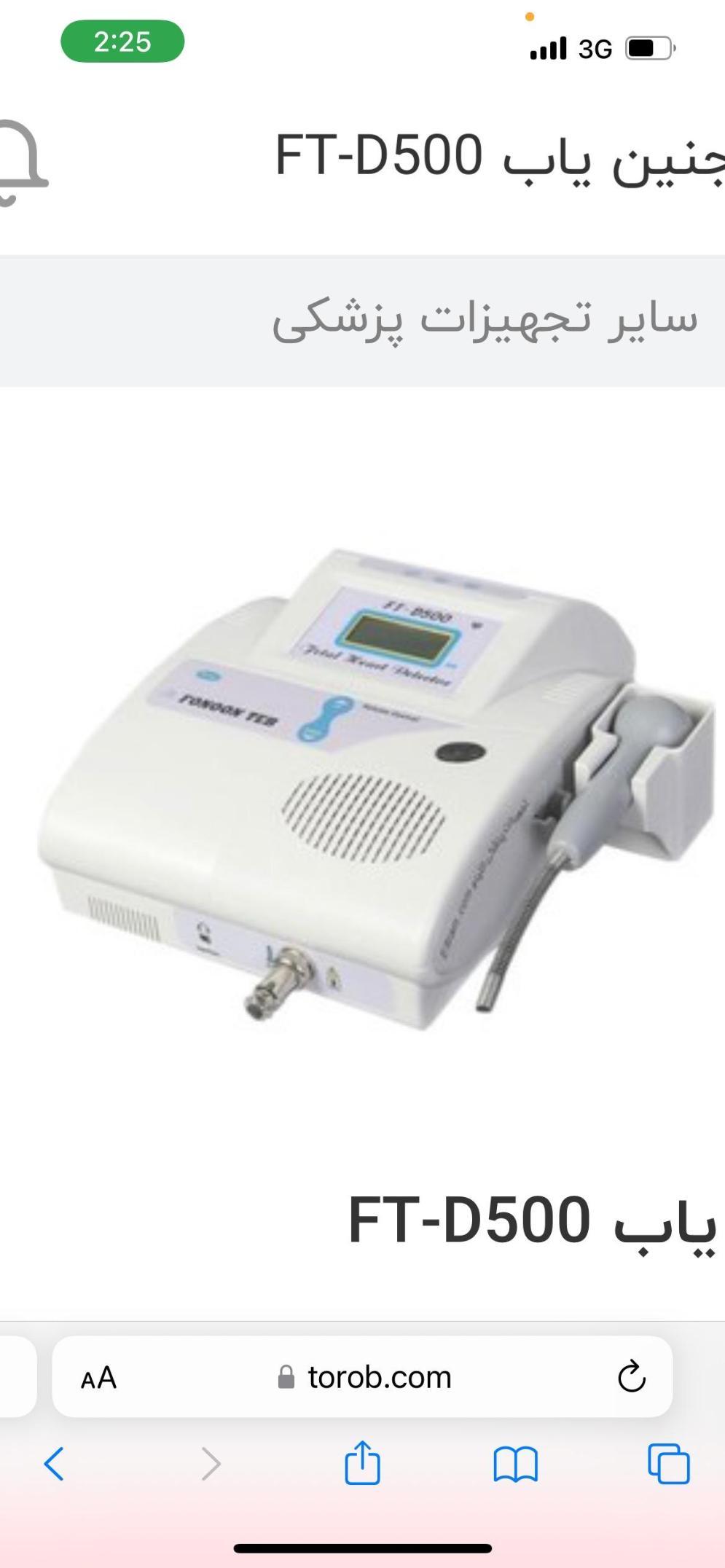 دستگاه سونيكيددست دو/مدینیوم