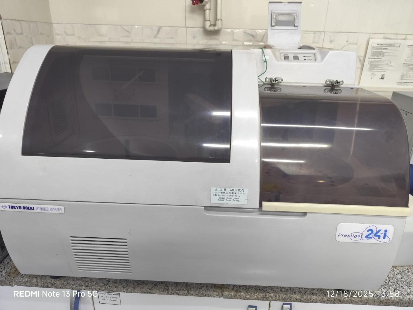 دستگاه Prestige 24i اتوانلایزر دست دو/مدینیوم