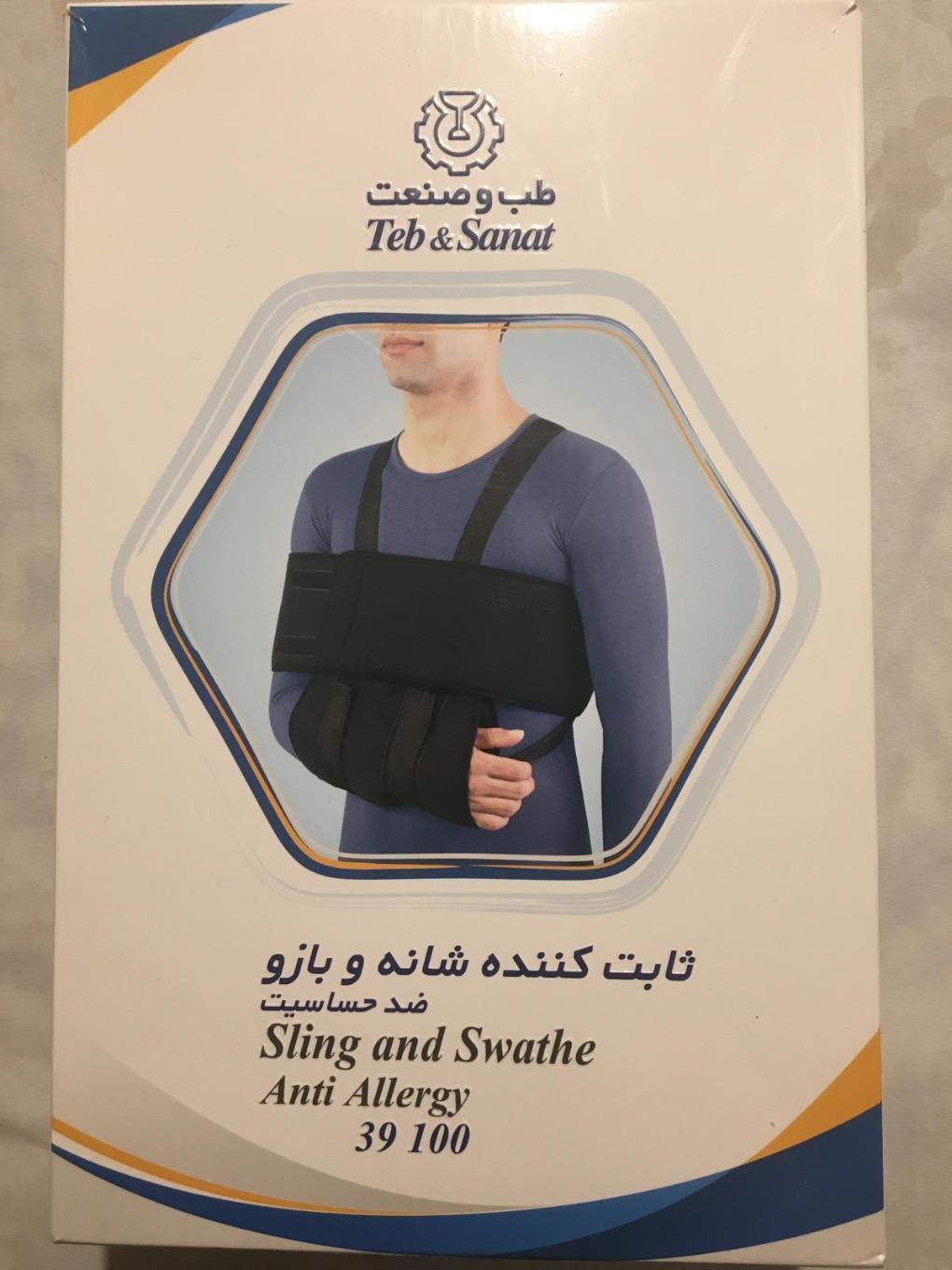 ثابت کننده شانه و بازو سایز کودکدست دو/مدینیوم