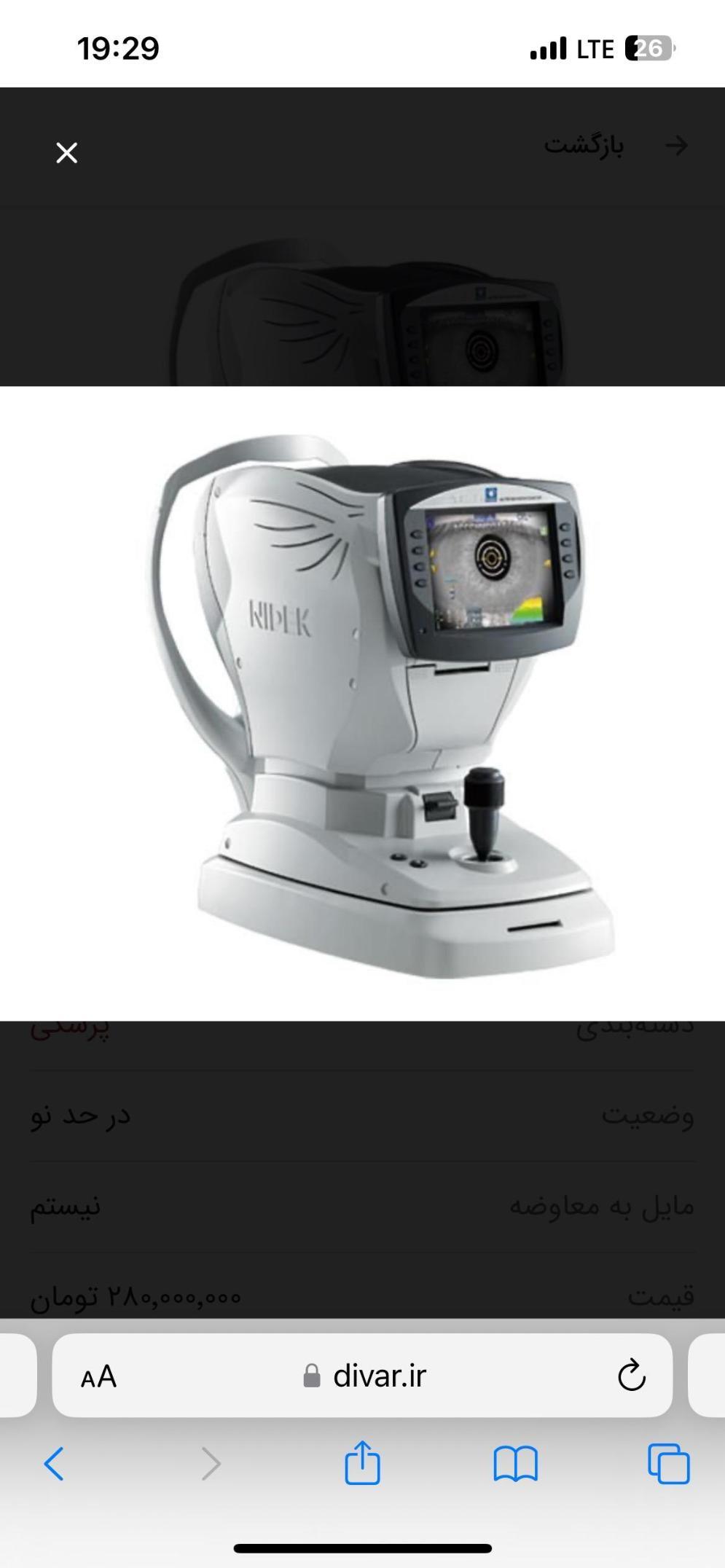 اتورفرکتومتر نایدک ar1 و لنزومتر دیجیتال نایدک lm7نو/مدینیوم