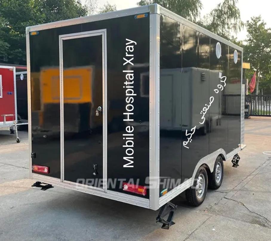 کانتینرهای سیار CTscan و تصویر برداری نو/مدینیوم