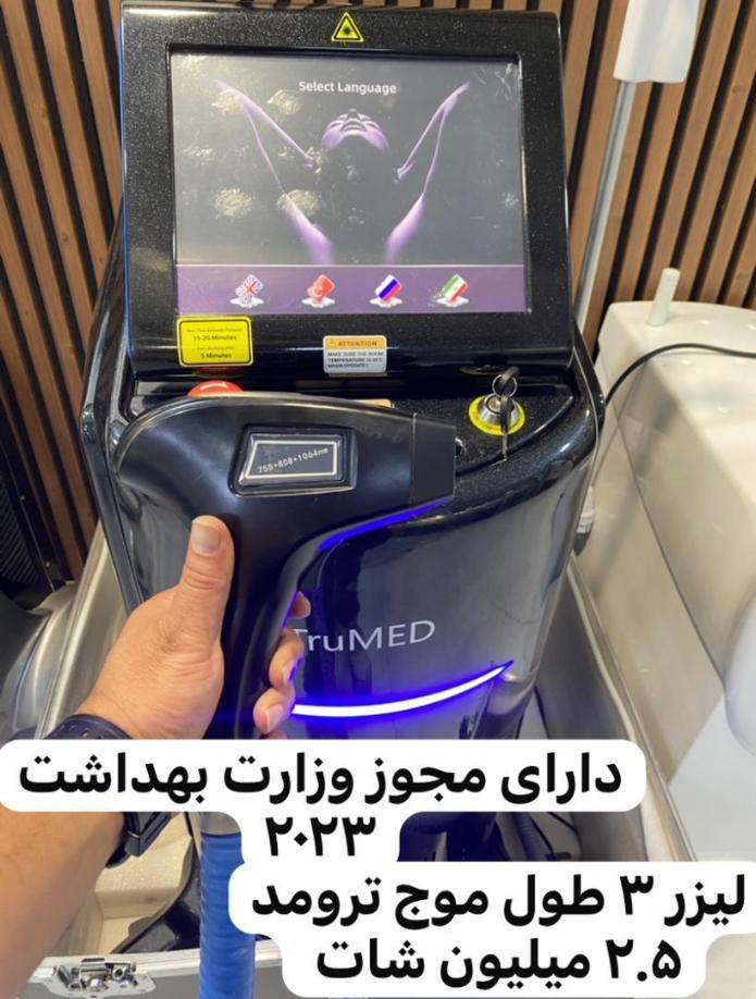 دستگاه لیزر ۳ طول موج ترومددست دو/مدینیوم