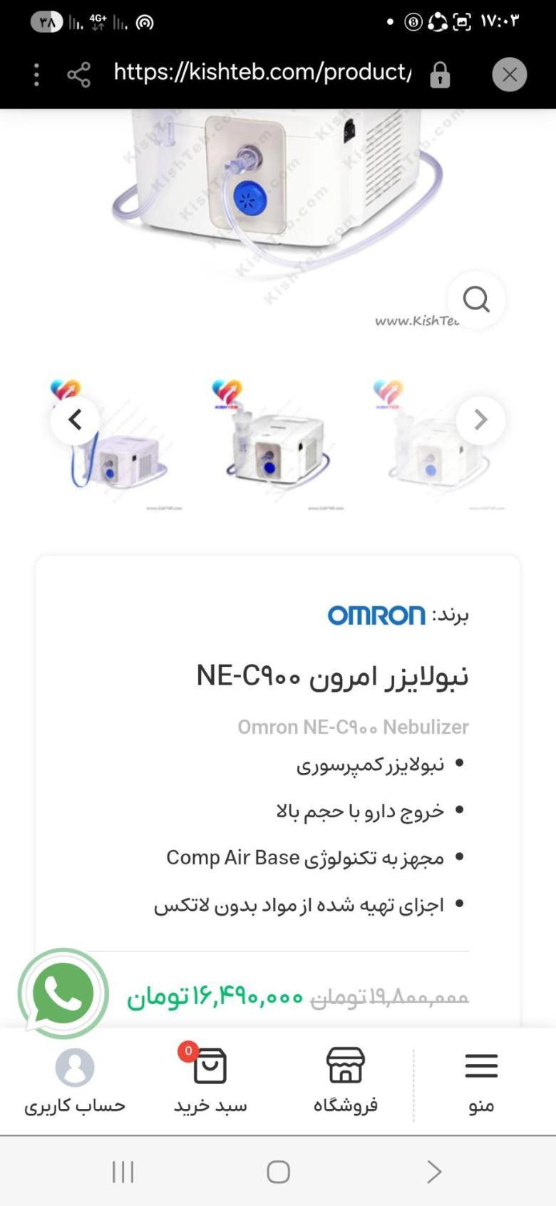 دستگاه تنفسی نوبولایزر امروزژاپنیدست دو/مدینیوم