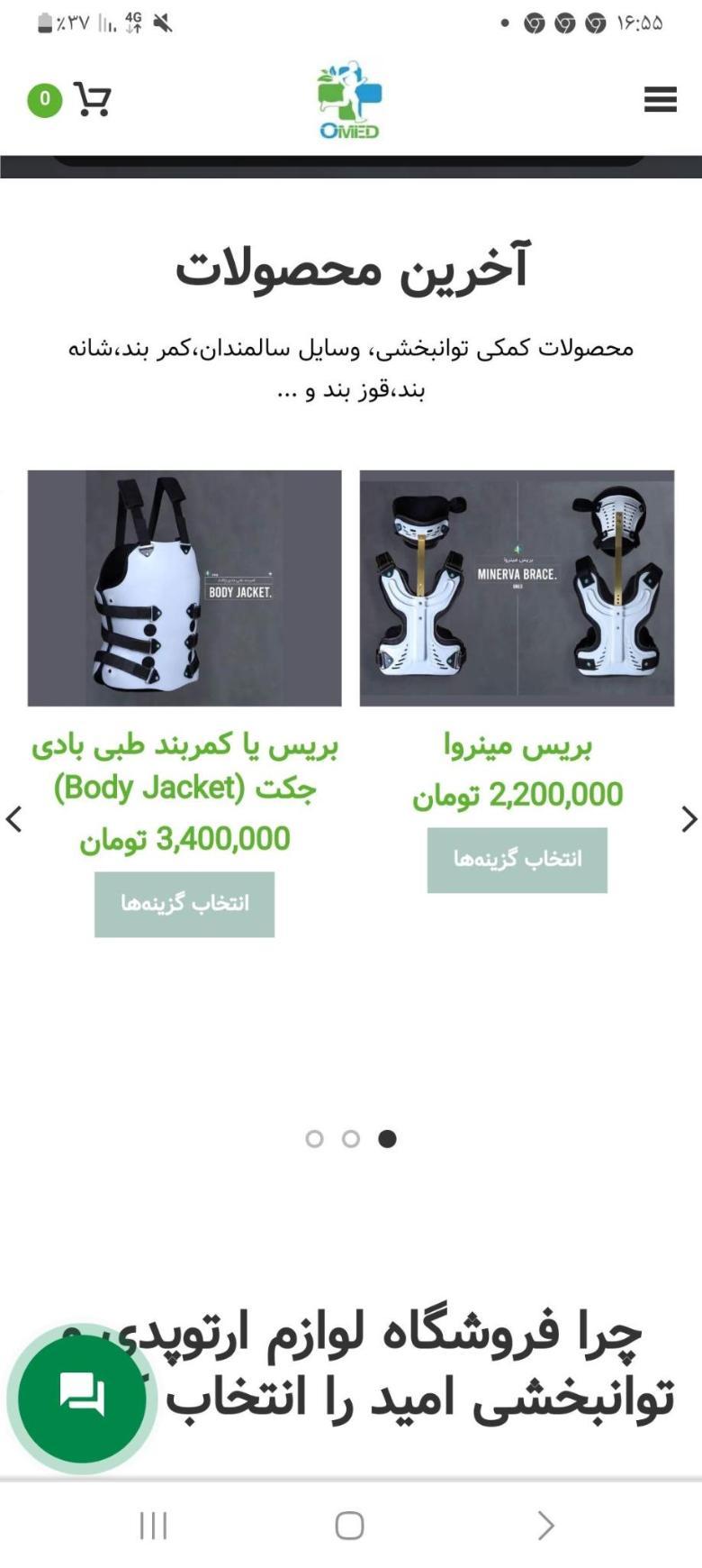 بریس گردن و کمر دست دو/مدینیوم