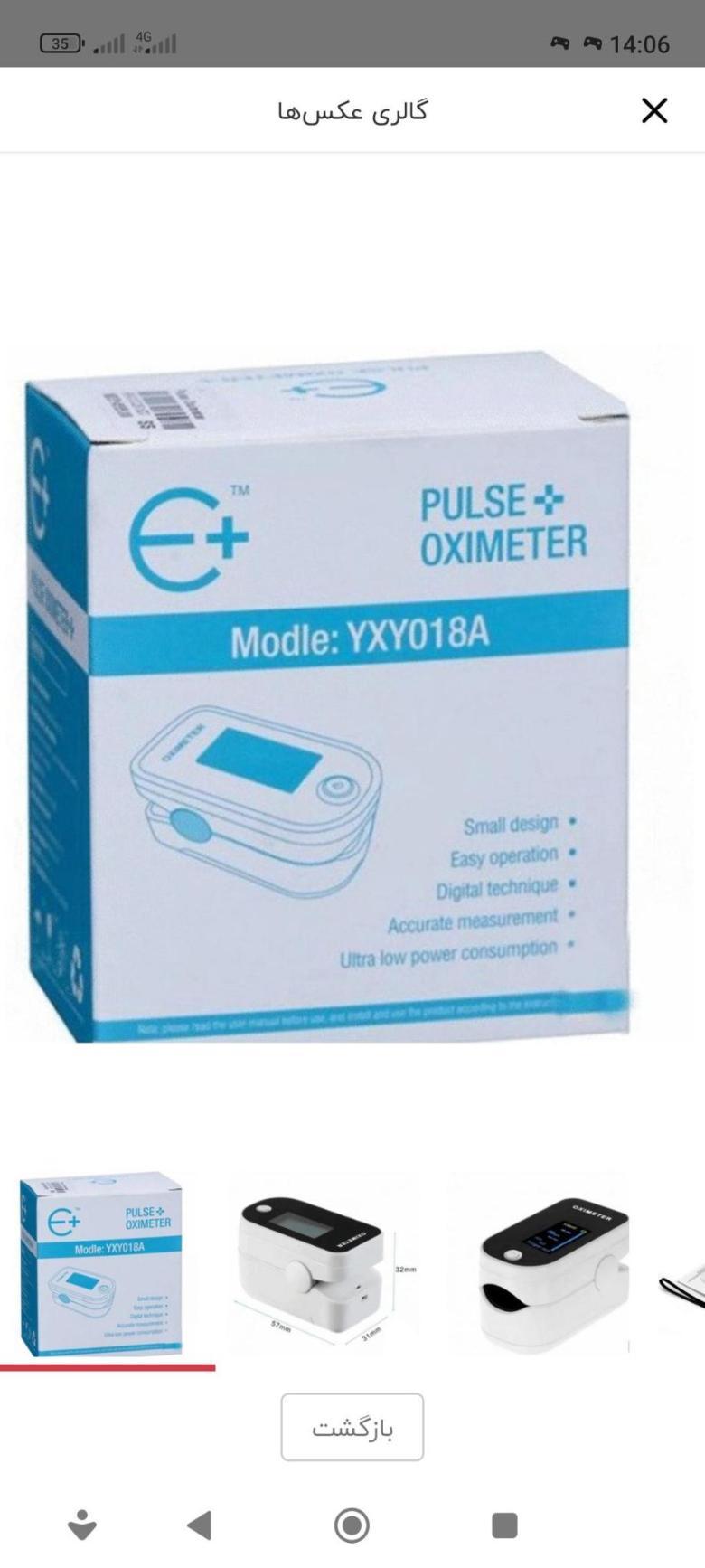 پالس اکسیمتر (اصلی)نو/مدینیوم