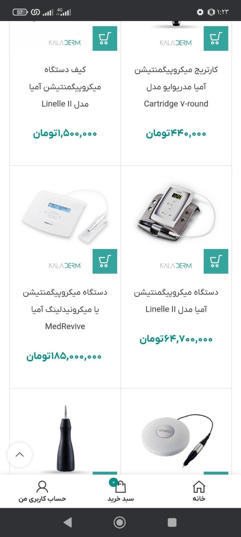 دستگاه مدریوایو آمیا آلماندست دو/مدینیوم