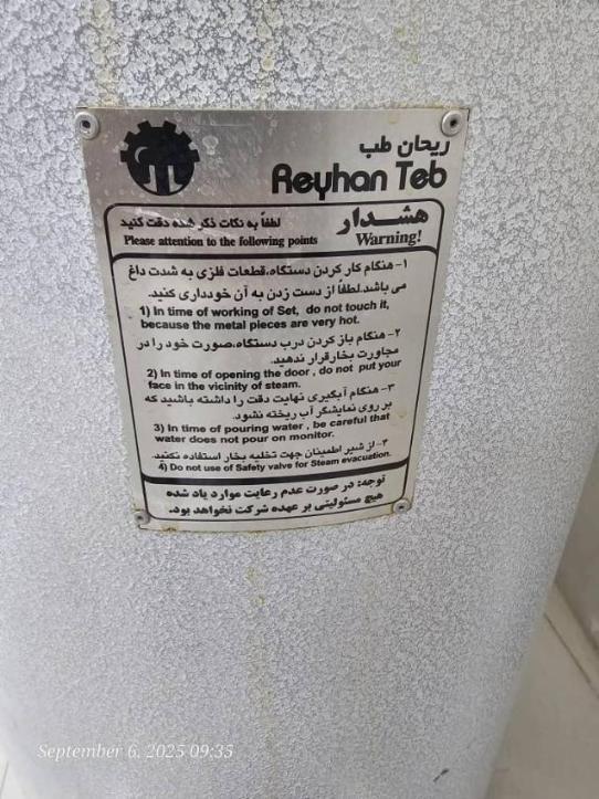 اتوکلاو سطلی 75 لیتری ریحان طب دست دو/مدینیوم