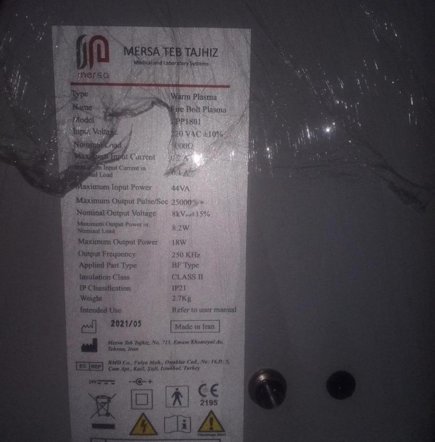 پلاسما جت فایر بولت پلاسنو/مدینیوم