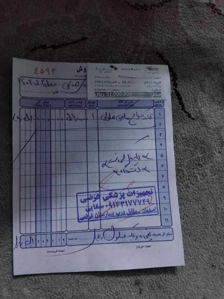 تشک مواج سلولی MAXYدست دو/مدینیوم