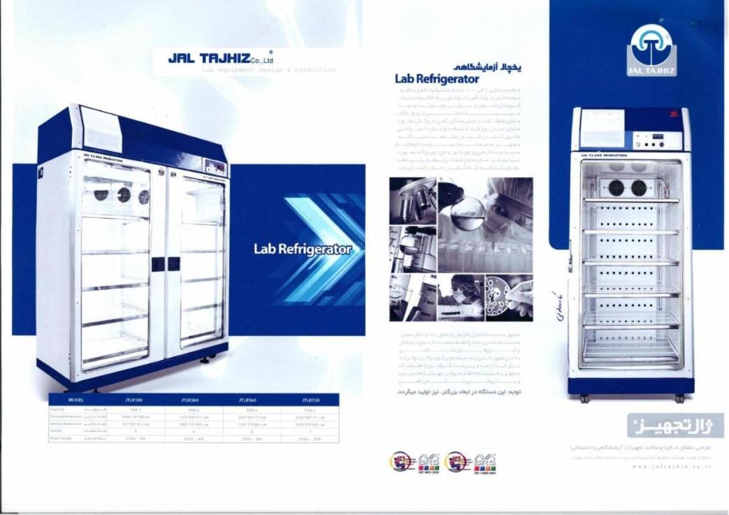 فروش یخچال آزمایشگاهی ژال تجهیزدست دو/مدینیوم