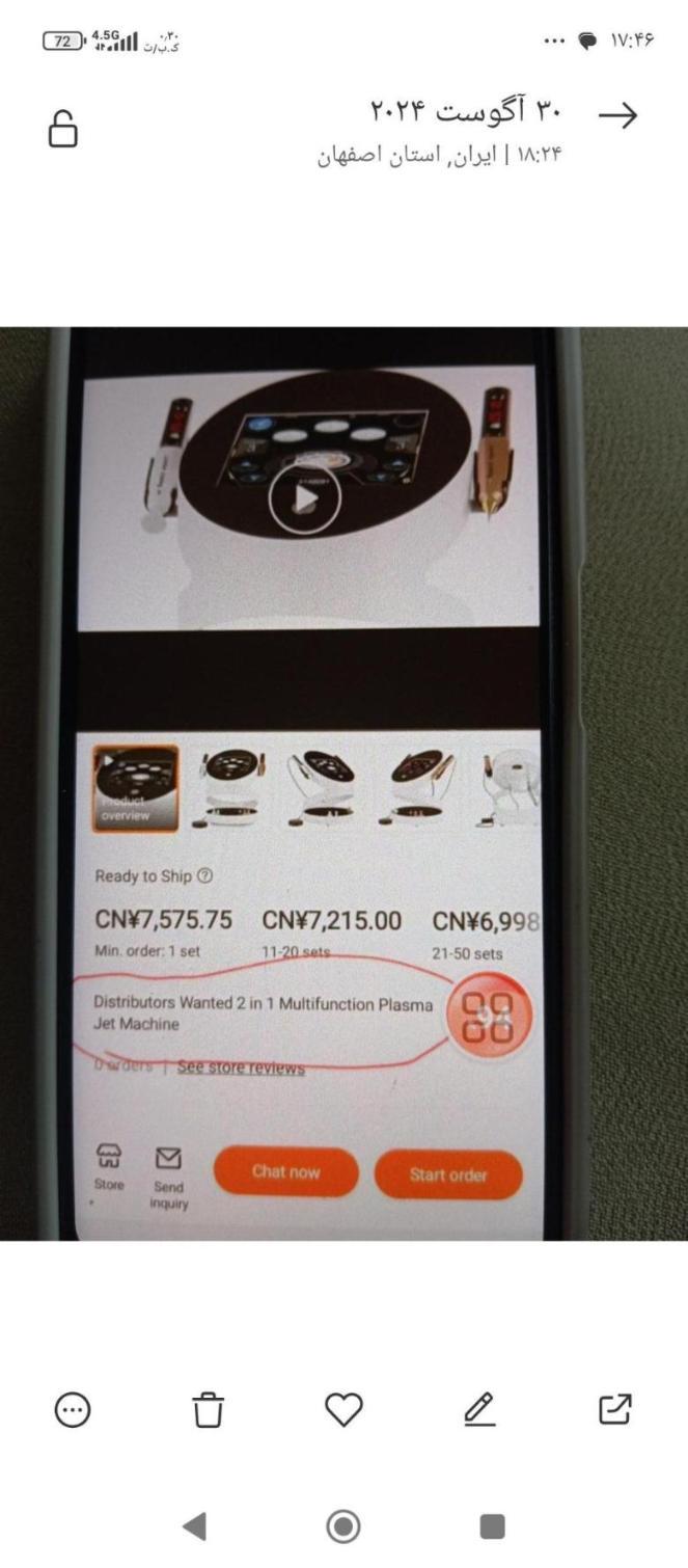 دستگاه آر اف و پلاسماجت نو/مدینیوم