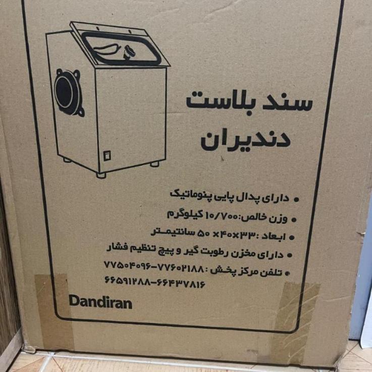 فروش لوازم دندانسازینو/مدینیوم