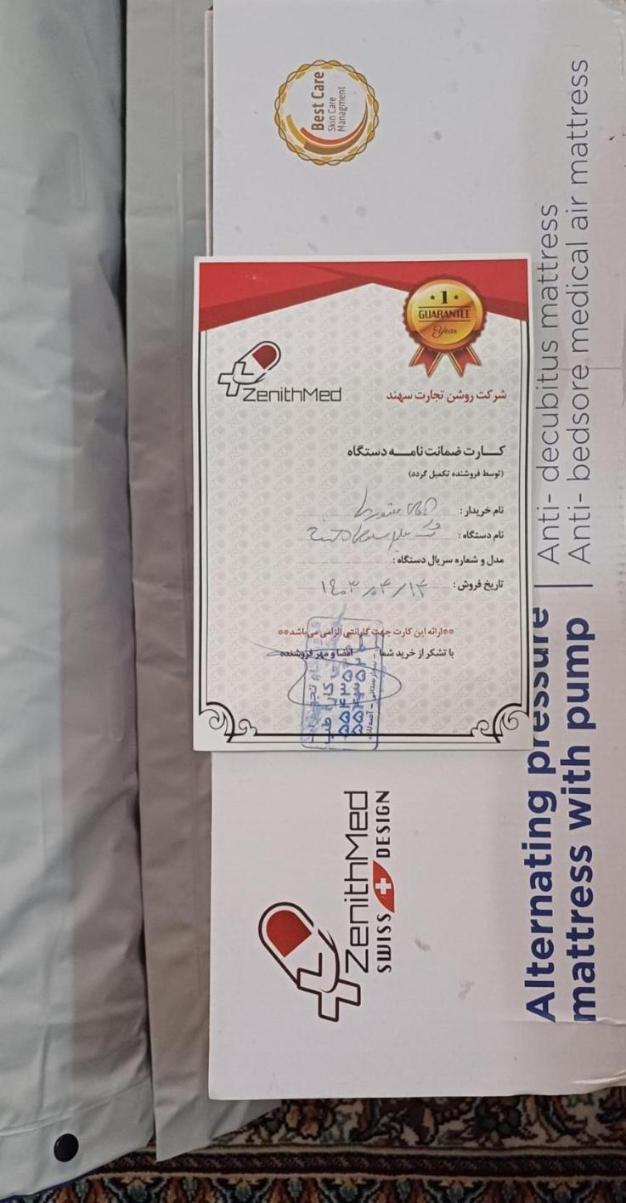 تشک مواج سلولیدست دو/مدینیوم