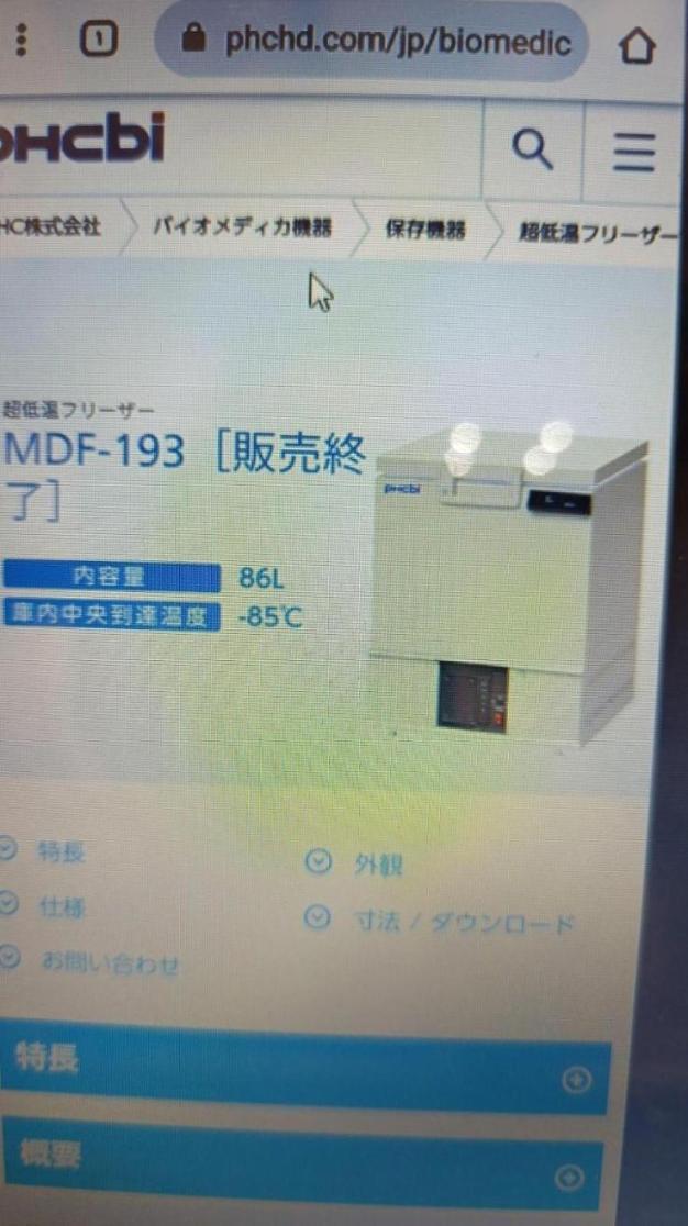 فریزر منغی 80درجعنو/مدینیوم