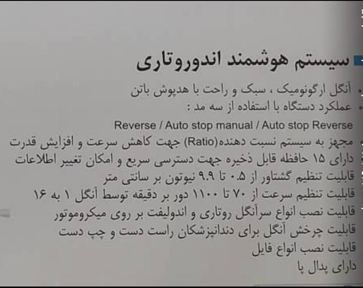 موتور اندودست دو/مدینیوم