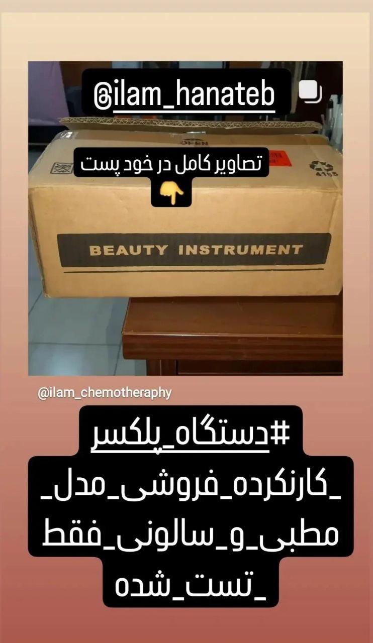 فروش تجهیزات مطب پزشکی دست دو/مدینیوم