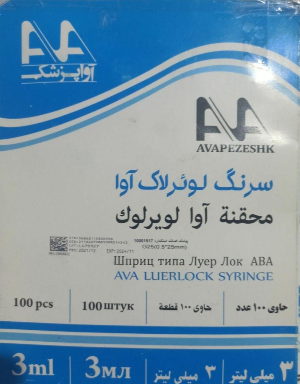 سرنگ سه سی سی سوپاپ دار پیچی اوانو/مدینیوم